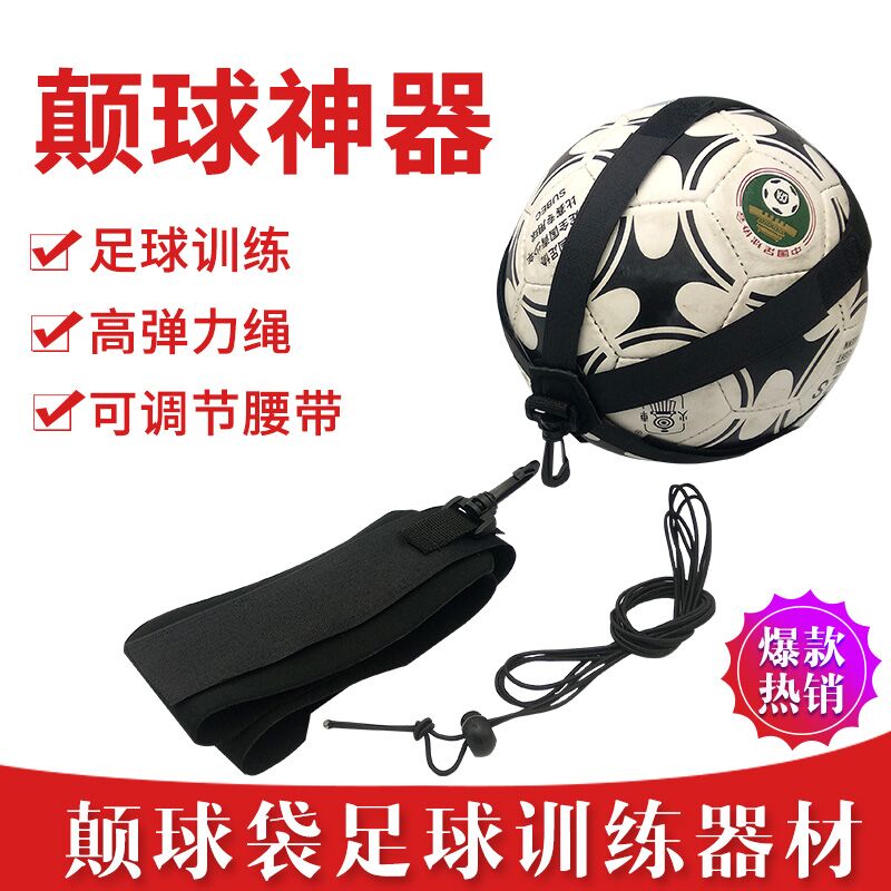 Football ball training device ball bag with passing ball control Adult Children football training equipment football Gyrator