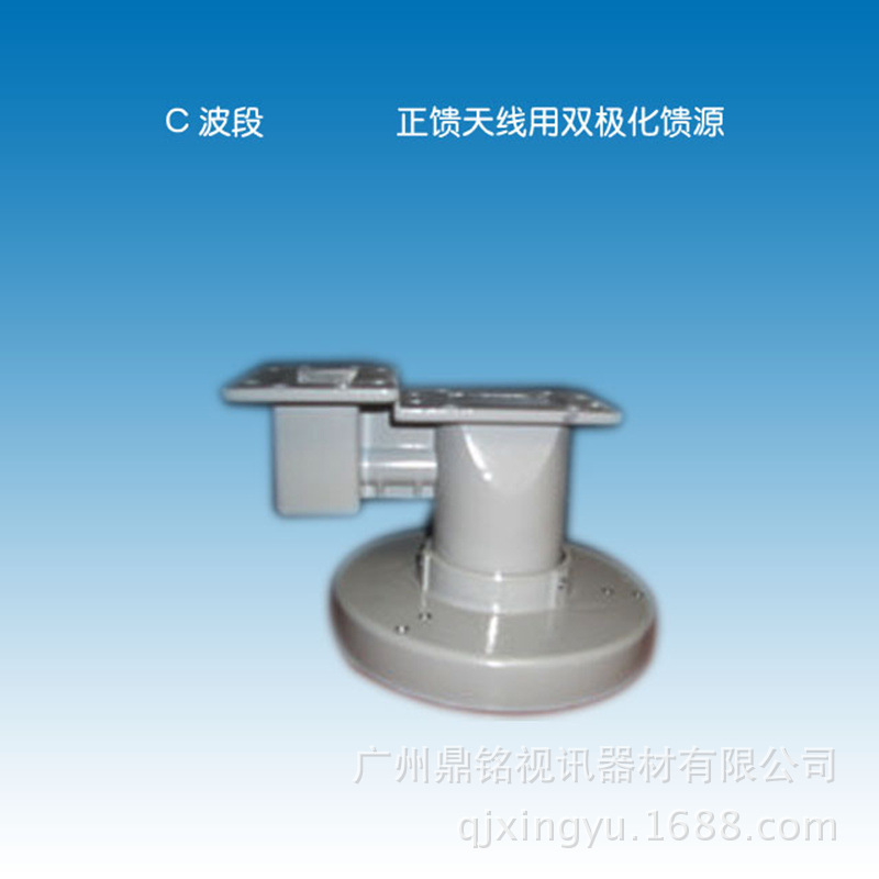 C波段双极化馈源，工程馈源，双极化馈源，正馈馈源