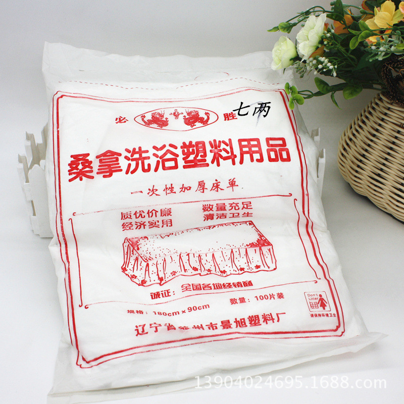 Bath film for bath bath room disposable thickened bed sheet bath cloth economical and practical cleaning sanitary tablecloth