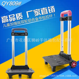 厂家直销箱包配件、折叠学生拉杆车架子、童车拉杆