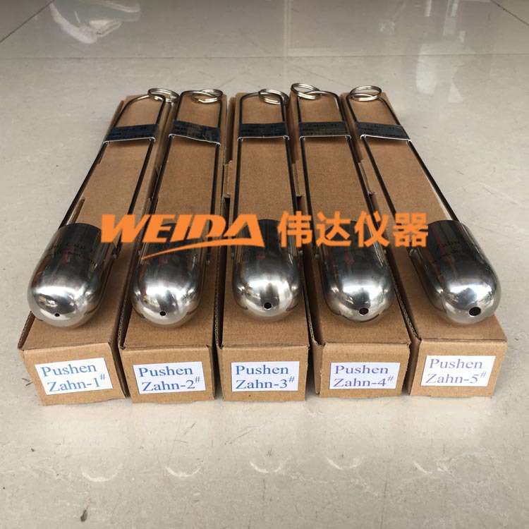 普申Zahn蔡恩杯1号 2号 3号 4号 5号詹氏杯 蔡恩杯 柴氏杯 察恩杯