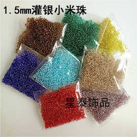 DIY串珠材料手链项链戒指水晶玻璃隔珠十字绣灌银1.5mm小米珠手工