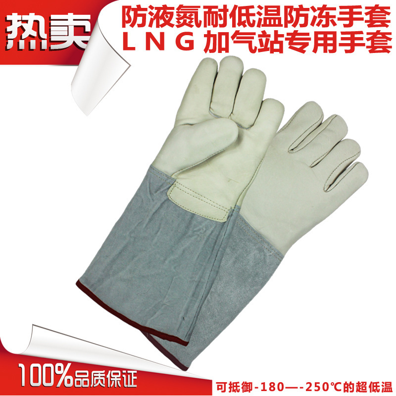 Anti-nitrógeno líquido, cálido, anticongelante, resistente a bajas temperaturas, almacenamiento en frío de nitrógeno líquido, guantes anticongelantes de gas natural de GNL, guantes de protección laboral larga de 35cm