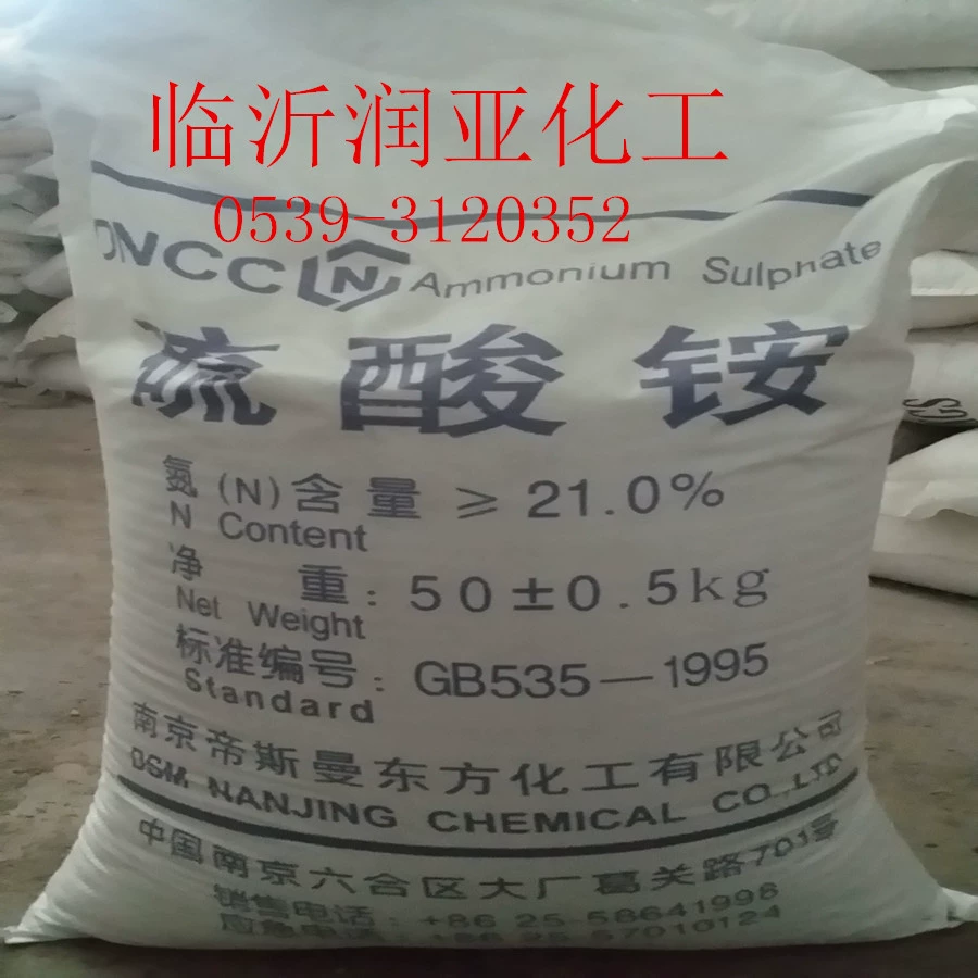 Прямые поставки с завода высококачественного сульфата аммония, промышленного сульфата аммония, содержание азота 21%, бесцветные моноклинные кристаллы.