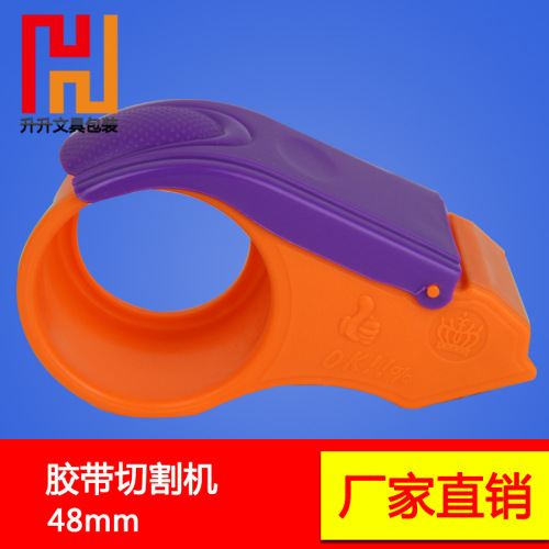 Tape cutter, express packaging and sealing device, transparent tape, portable plastic tape machine, metal baling machine wholesale