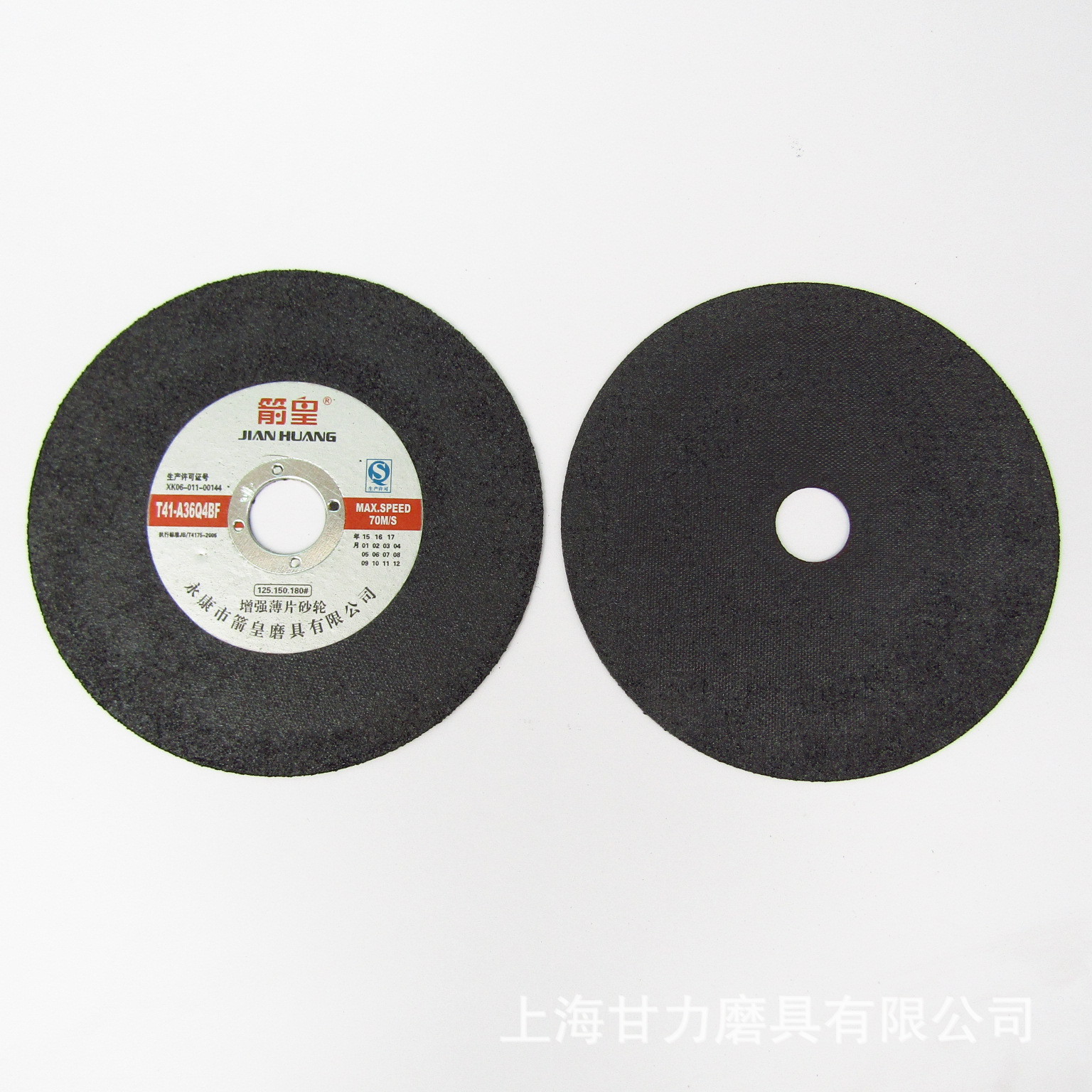 箭皇牌切割片150*1.6*22mm 砂轮片 不锈钢WA系列薄片切割砂轮 6寸