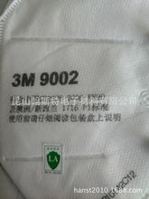 3M 9001防颗粒物口罩3M 9002防雾霾