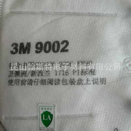 3M 9001防颗粒物口罩3M 9002防雾霾