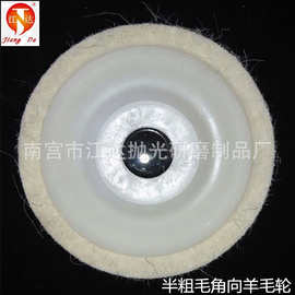 镜面抛光羊毛轮磨片角向羊毛抛光轮高密度半粗羊毛垫工业毛毡轮