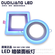 led双色变光筒灯KTV暗装分段开关正方形圆形面板灯3W6W12w18W促销