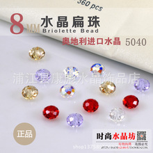 Ʒµʩˮ5040Briolette Bead6/8mmˮ