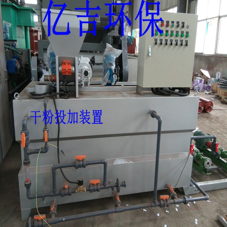 全自动加药装置三腔体智能干粉配药投加系统污水处理加药设备