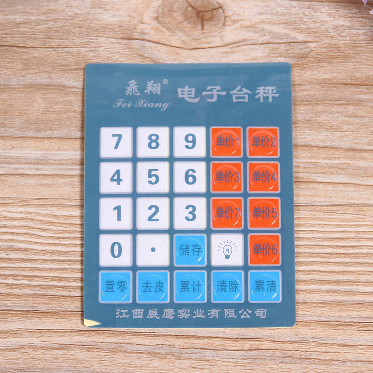 亚克力电子面板 电子称面板  足盆面板 按键铭牌