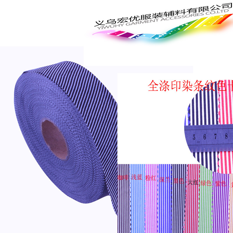 宏优辅料现货批发全涤印染条纹包边条衬衫口袋布滚边条饰品装饰条