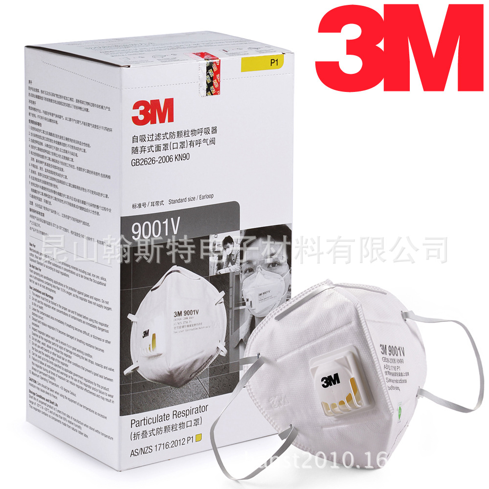 3m9001V带阀 原装正品3M 9002V 折叠式带呼吸阀 防尘pm2.5