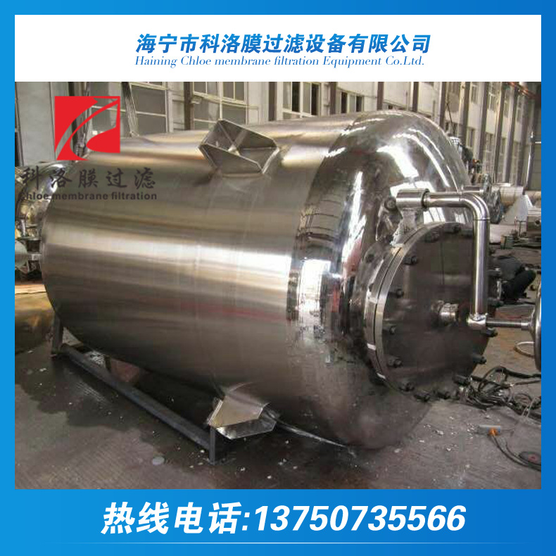 厂家直销供应配料罐 搅拌配液罐 无菌配液罐 磁力搅拌配液罐