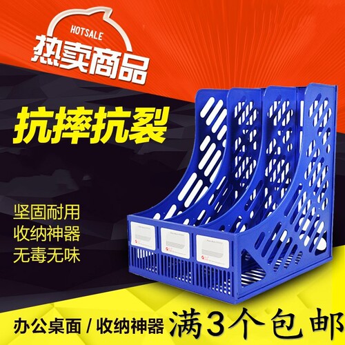 Office desk file holder plastic triple file rack file basket three-compartment file column file frame file folder storage
