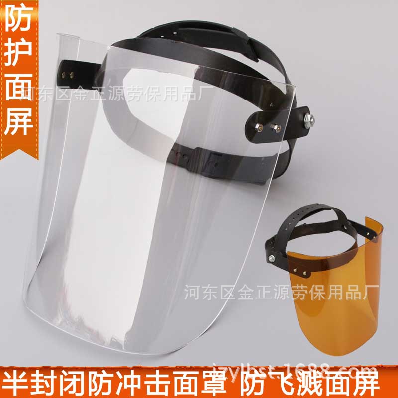 有机玻璃面罩 防冲击防飞溅防护面屏透明电焊面屏小有机面罩