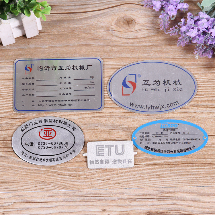 金属标牌丝印不锈钢铜铝牌烤漆冲压商标铭牌金属标牌logo铝牌压铸