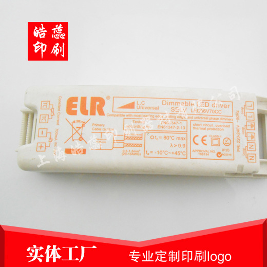 上海嘉定丝印厂移印公司滚印转圈丝印厂制版