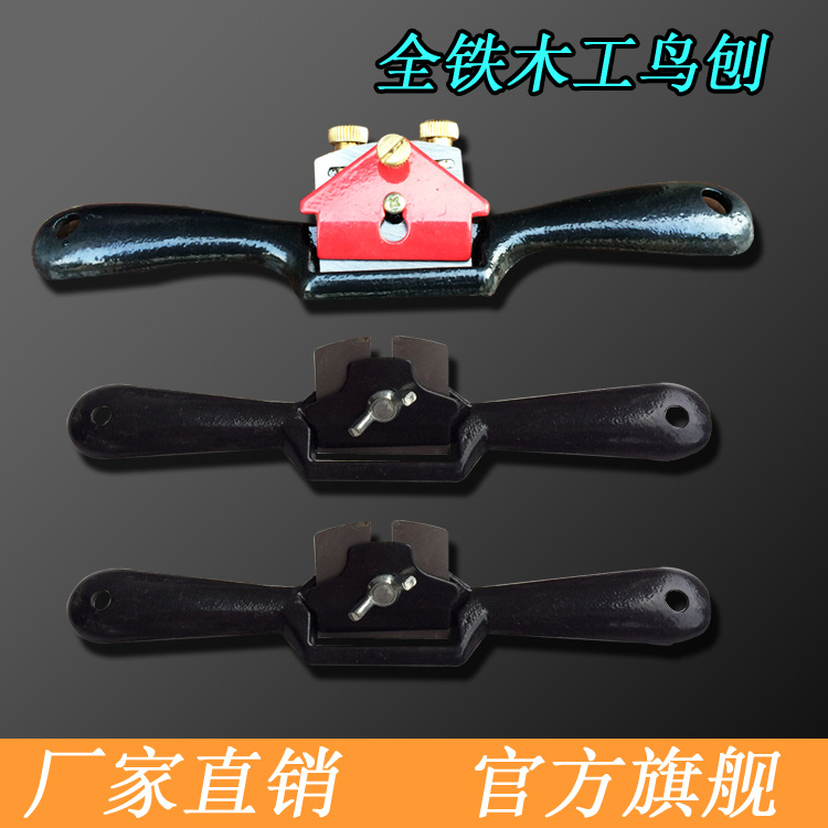 铁鸟刨 木工刨子 铁刨 推刨 一字刨 修边刨 木工工具厂家直销批发