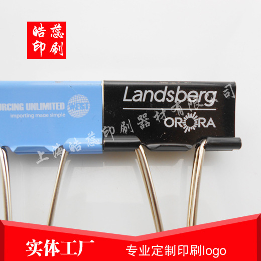 供应金属夹多色闵行丝印移印滚印厂家不锈钢出片