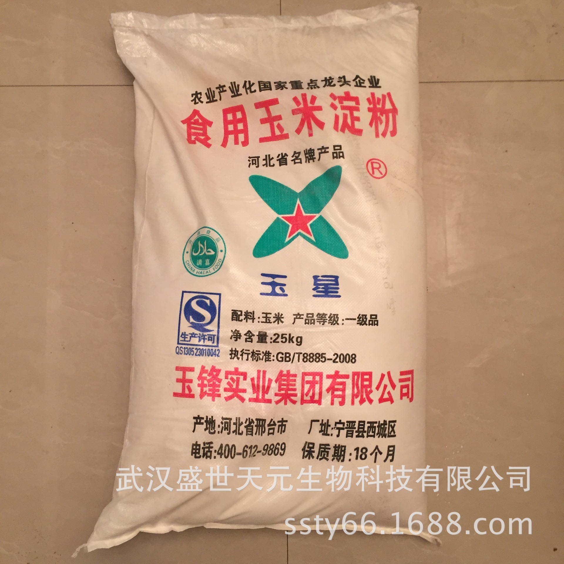 玉米淀粉【武汉盛世天元】食品级淀粉 压片淀粉高粘度勾芡添加剂