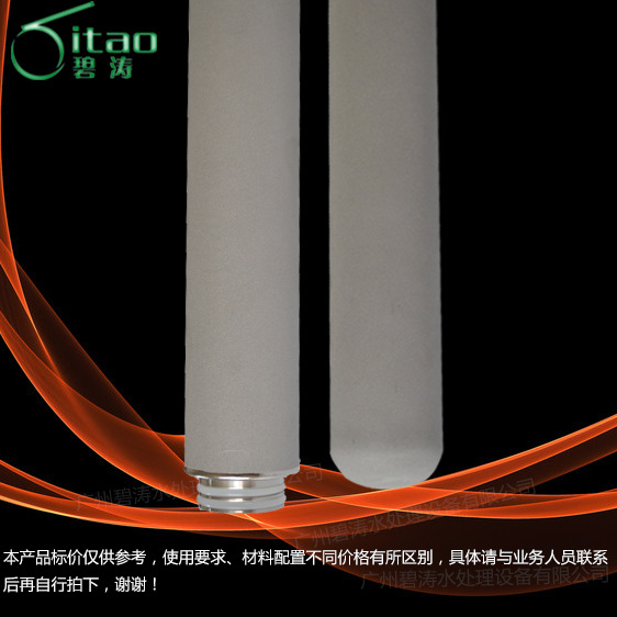 钛棒滤芯40寸10寸20寸30寸钛棒过滤器滤芯【现货批发】