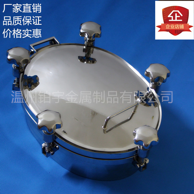 不锈钢椭圆人孔 法兰压力快开 反应釜压力罐外开人孔盖门