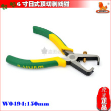 �����{ 6��150MM��ʽ����Q �����Q �錚�Q �����Q ��Q W0494