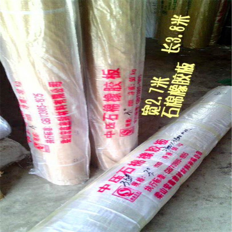 石棉板宽2.7米 2.5m  石棉橡胶板2米宽 2.5米宽耐热密封