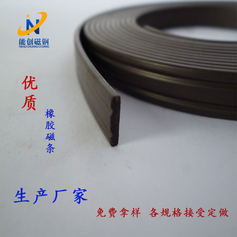 冰箱贴软磁片 源头厂家热销带背胶橡胶磁贴 纱窗密封门橡胶磁条