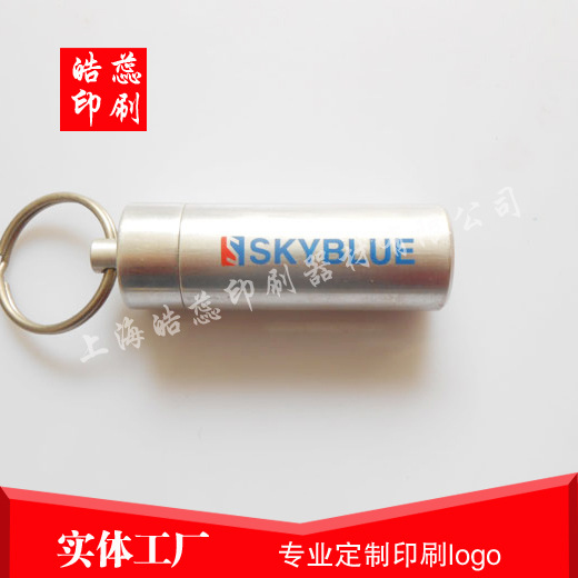 上海供应金属钥匙扣双色松江移印   移印滚印厂家