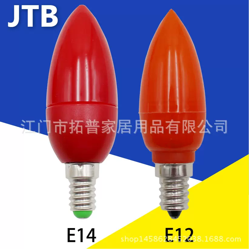 佛台尖泡 LED官老爷 招财财神灯泡 红色供佛灯 神台灯蜡烛灯