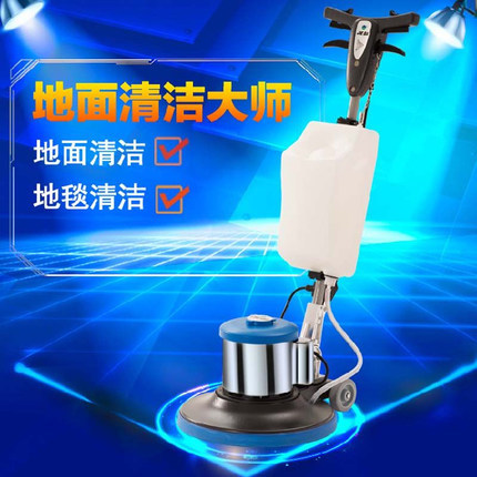 洁霸 BF517 多功能刷地机 洗地机 地毯清洗机