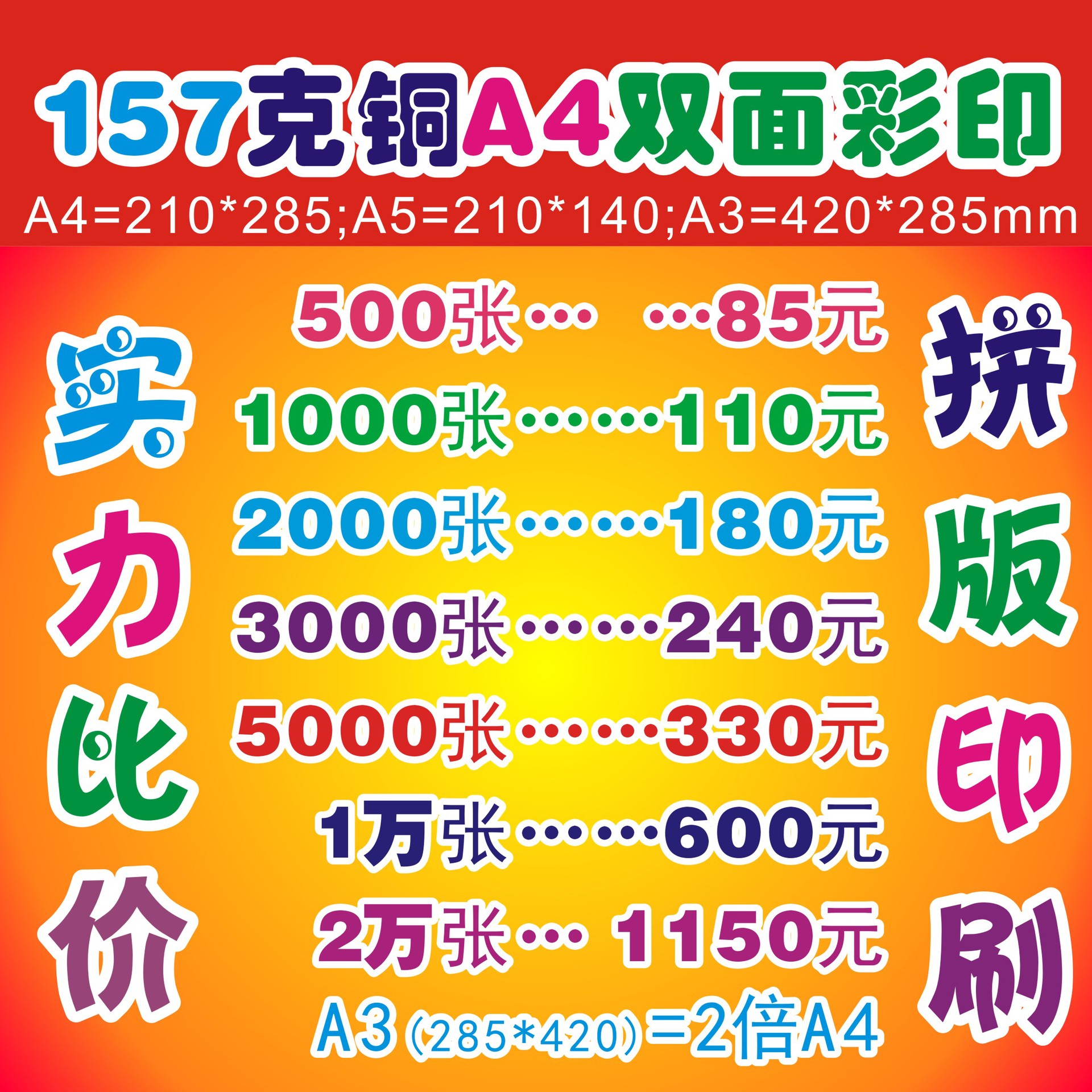 宣传单彩页画册A4彩页dm单页三折页广告彩印说明书售后卡不干胶