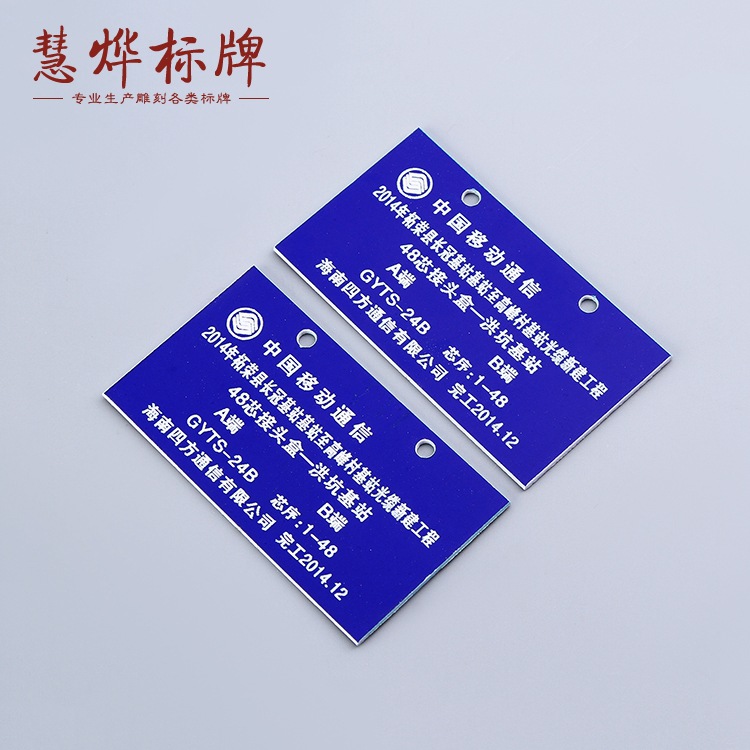 厂家直销激光双色板雕刻移动标识标牌广告材料铭牌雕刻印刷指示牌