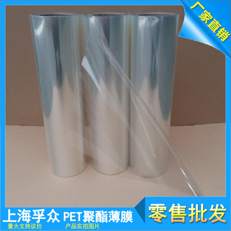 供应双面无电晕PET聚酯薄膜 透明PET无电晕膜