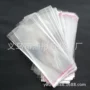 opp一次性定制自粘opp袋