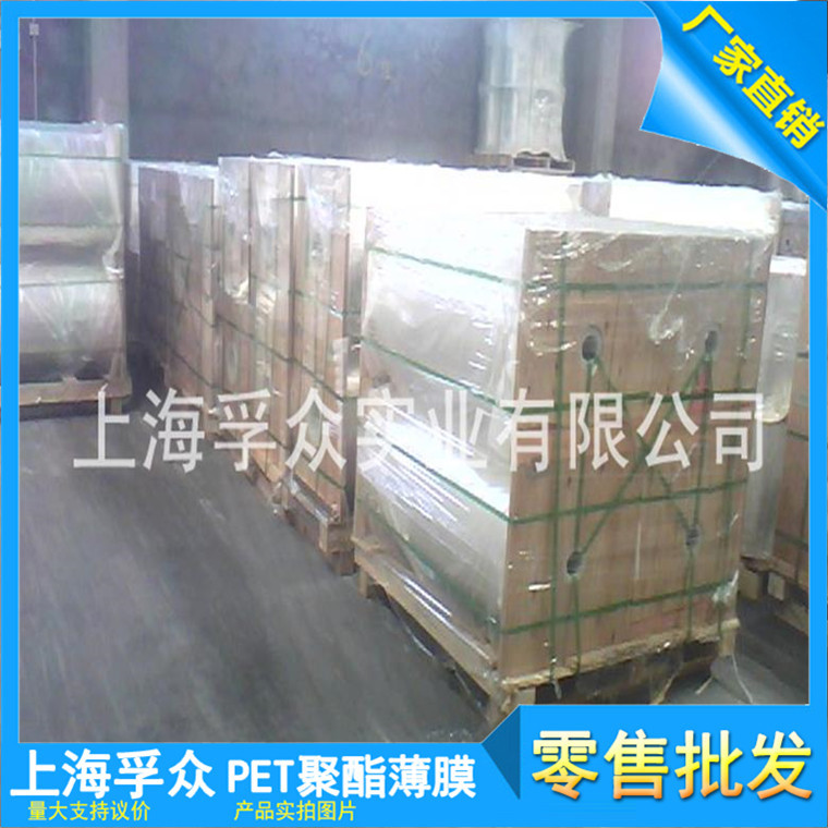 PET聚酯薄膜 耐高温  绝缘材料