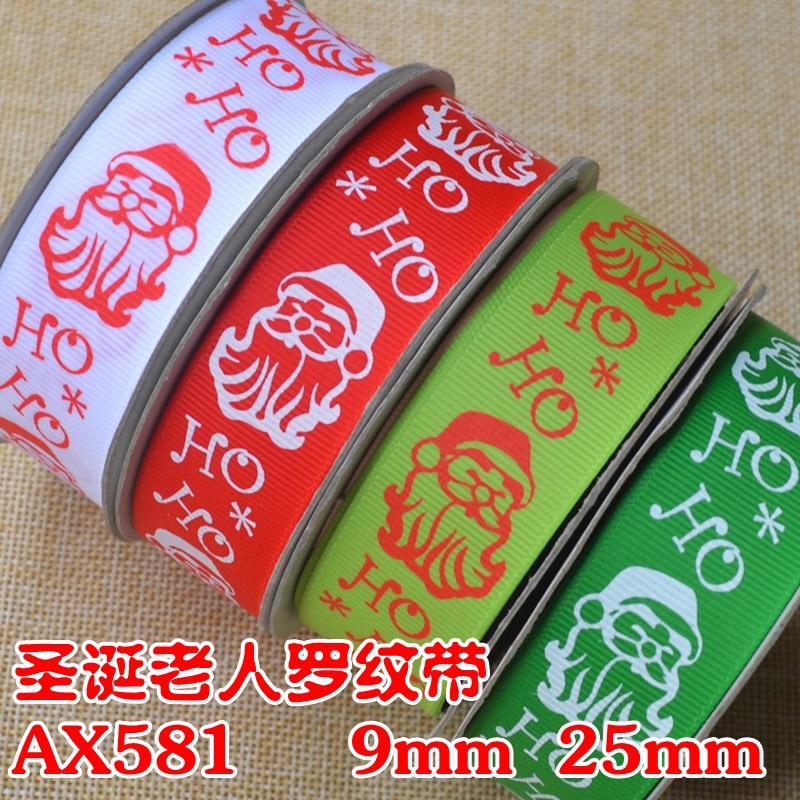姚明织带AX581圣诞彩带4色9/25mm圣诞老人罗纹带