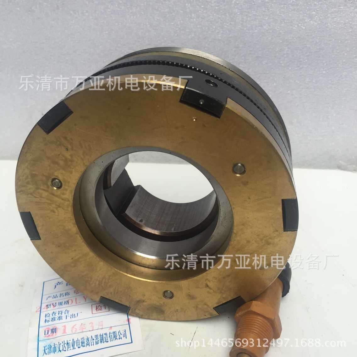 天津文达 电磁离合器 DLY0DLY5-10A 16A40A 63A牙嵌式电磁离合器