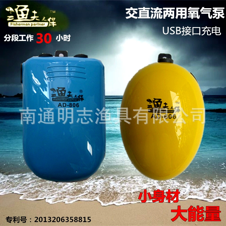 Aquarium, handheld mute lithium battery for fishing charging, air pump