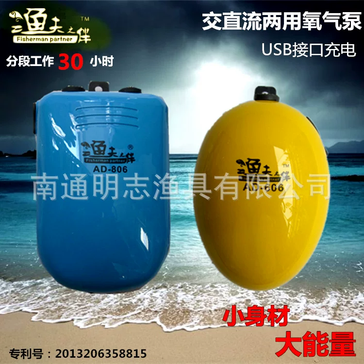 Aquarium, handheld mute lithium battery for fishing charging, air pump