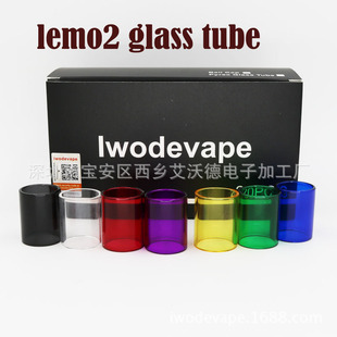 �F���������� ���͂} ���ʶ����F�����}LEMO 2 glass tube �F���}