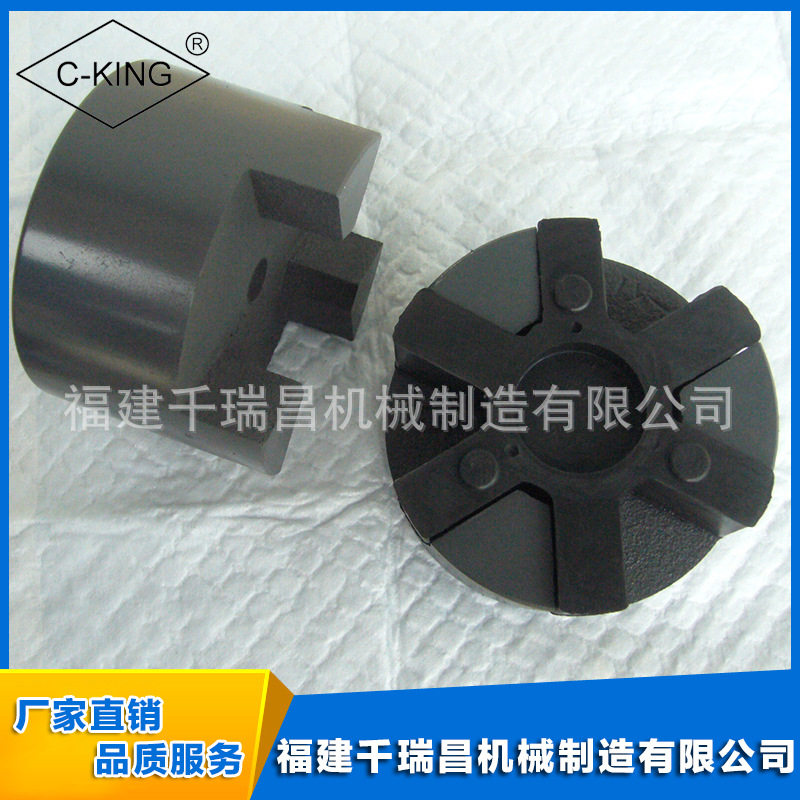 【C-KING】 CL-150 CL联轴器