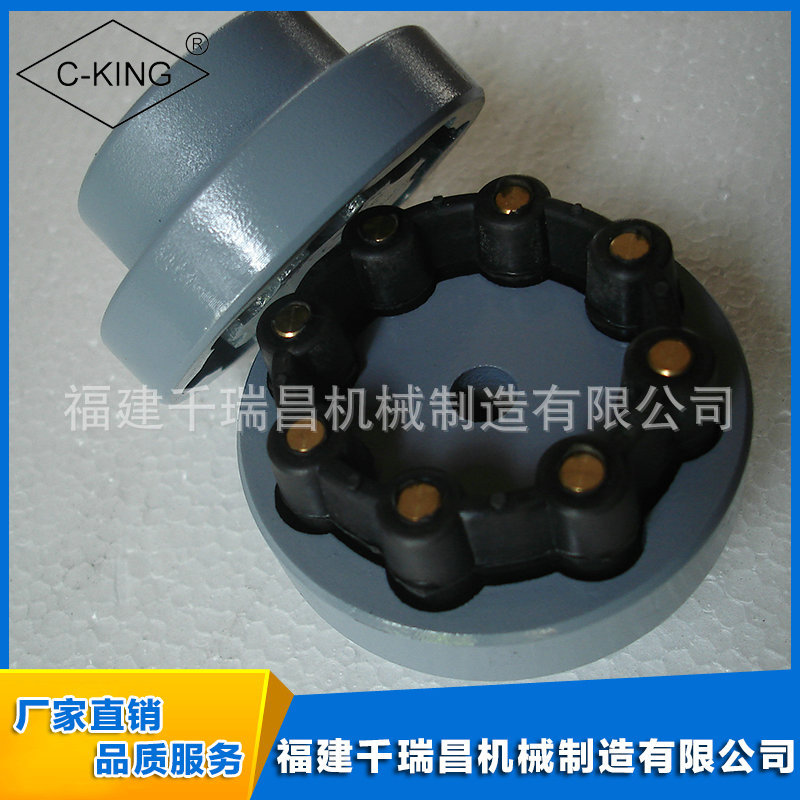 【C-KING】 MH-90 MH联轴器