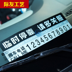 Manufacturer wholesale car PVC temporary parking card parking paper PP plastic moving plate temporary number plate
