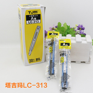 TJMС̖������������313��ʽ������ ���i�鵶��ɫ�ܚ��ü���