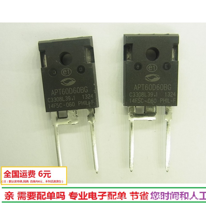 原装正品APT60D60B APT60D60BG 超快速二极管 60A600V大电流